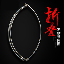 Quick Warrior triangle stainless steel solid copy net head diameter 405060 round hollow steel ring folding copy Net ring