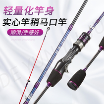 New ejection UL MICRO-THINGS STREAM ROAD SUBPOLE SUPER SOFT HORSE MOUTH POLE SINGLE POLE HORSE MOUTH LEVER STRAIGHT SHANK ROAD SUBPOLE SUIT