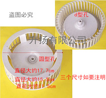 Ventilator accessories original Zhengye pipe exhaust fan fan fan blade