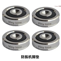 Vinyl one audio foot pad HIFI fever machine foot Power amplifier machine foot Damping speaker cooling pad shockproof foot
