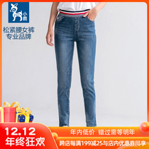 Fawn elastic waist denim ankle-length pants Womens Spring and Autumn new cotton stretch slim slim size straight pants