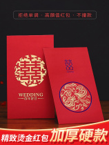 Marriage happy word seal door creative ten thousand yuan red envelope profit is sealed wedding supplies large medium and small red envelope bag