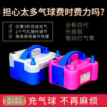 Electric air pump pump pump balloon blowing machine air pump tool portable automatic air pump Helium double hole