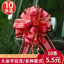Wedding Supplies Daquan Wedding Wedding Arrangement Wedding Car Decoration Flower Team Flower Ribbon Set Flower Rider Car