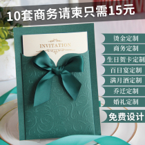 Happy space business invitation letter customized invitation reception meeting annual invitation card meeting invitation card meeting invitation creative personality