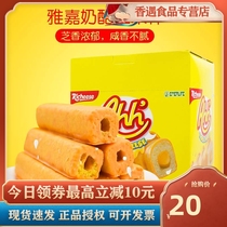 Indonesian imported snack cheese ya Jia cheese corn cob 160g sandwich biscuit curly wafer small package