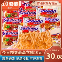 Indonesia imported Sedaap Xida dry noodles 91g * 10 packs of original Lang noodles spicy noodles Instant Noodles instant noodles