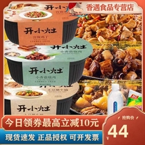 Open a small stove self-heating rice instant rice 4 boxes of potatoes simmered beef brisket lazy outdoor fast food quick heat