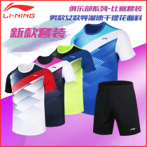 China Li Ning Badminton Series Men And Women Competition Suits Comfort Loose Gradient Color Sportswear Women AATS008