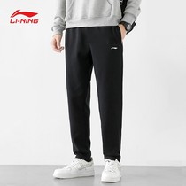 Li Ningwei Pants Men 2022 Summer New Straight Cylinder Comfort Casual Minimalist Knit Sports Trousers AKLR523
