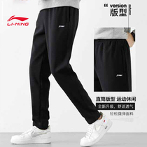 Li Ningwei Pants Men 2022 New Fashion Casual 100 Hitch Sports Pants Fitness Running Flat Stomping Pants Straight Drum Pants