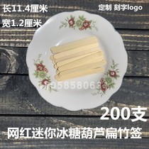 Net red mini skewers sugar gourd flat bamboo skewers signature special making materials fruit tools cute short sign