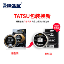 Seaguar Japan imported Luya leading carbon line Wear-resistant smooth soft competitive grade