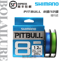 SHIMANO Japan imported Shimano PE line 8 series 12 series Luya line Freshwater sea fishing long shot high horsepower fishing line