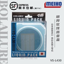 Japan MEIHO MEIHO VS-L430 425 Luya box Soft bait box Silkworm sea centipede