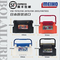 Japan Mingbang Mingbang Luya box VW-2070 2055 VS7070 7055 Luya large capacity tool storage