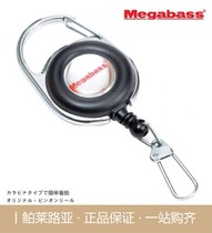 Japan original megabass elastic telescopic buckle anti-loss hand rope 60 cm Luya accessories fishing gear