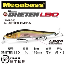 Japan megabass ONETEN MAX LBO Center Transfers Super Long Throw Mino Warbler