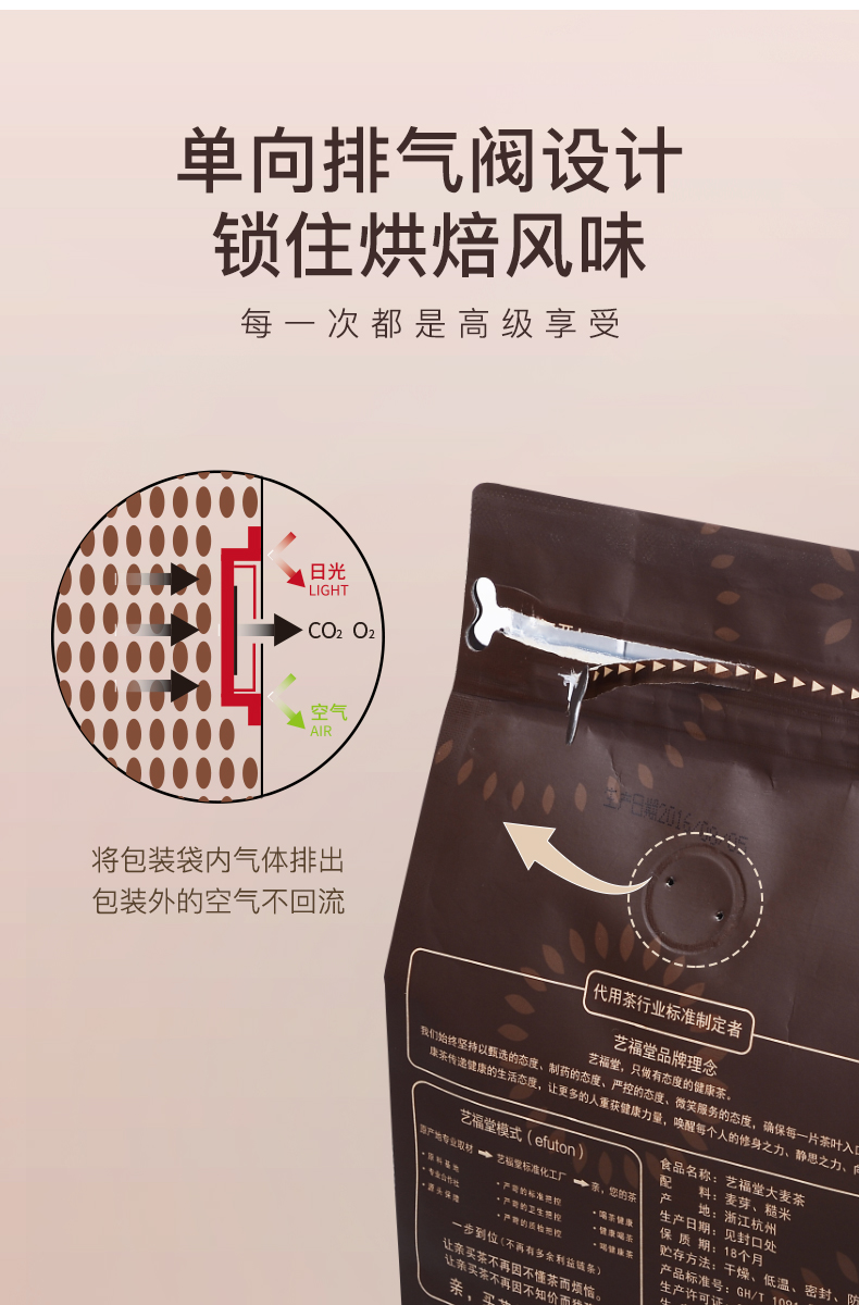 买一送一！艺福堂大麦茶浓香型300g*2