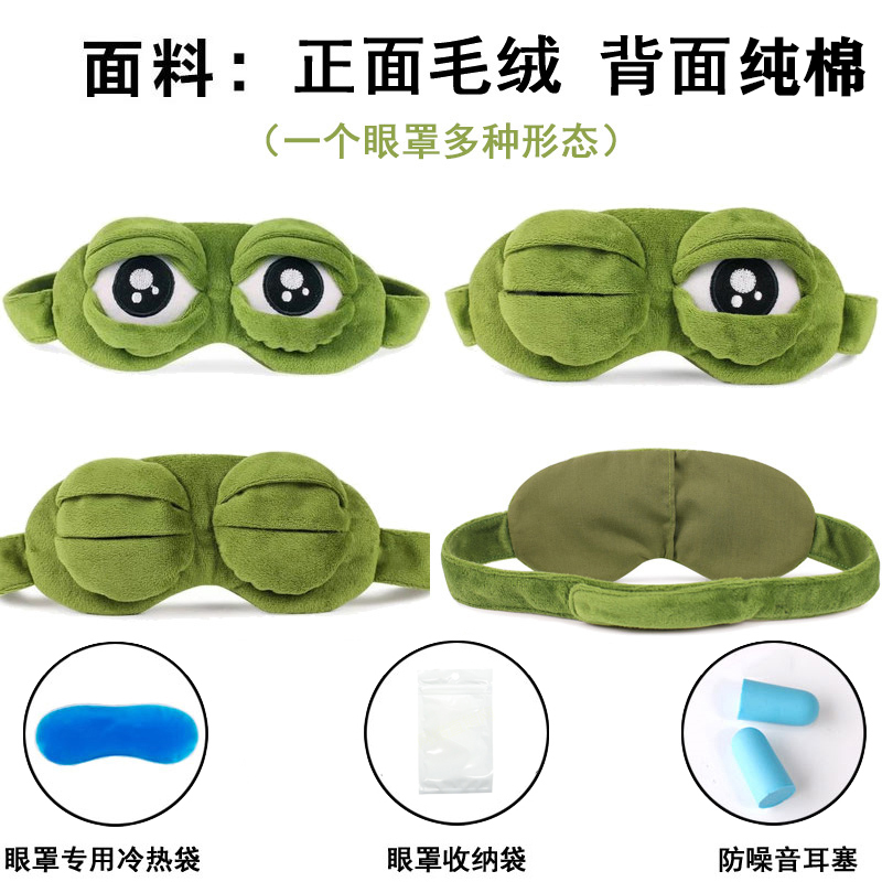 Frog (Velcro + ice pack) send earplugs