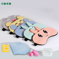 Bare sleep shading sleeping men and women to relieve eye fatigue students children cute cartoon Sleeping eye mask ice bag