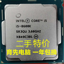 Desktop i5-8600K Scatter 1151 Pin Six Core Six Thread Super Core Graphics 630 CPU