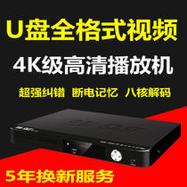 SAST Xianke SA-198 home DVD player VCD HD player EVD player U disk full format