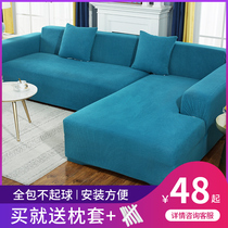 Sofa cover four seasons universal solid color Nordic fabric simple non-slip sofa cushion all inclusive universal cover