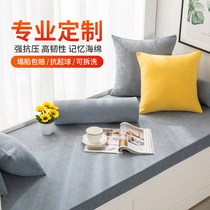 Balcony window mat window mat window mat Four Seasons universal sponge light luxury modern simple cushion tatami blanket can be customized