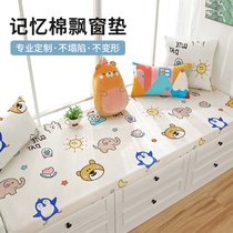 Floating window mat balcony mat Four Seasons universal removable and washable Nordic style 2021 new bedroom window mat can be customized