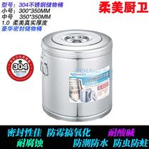 Soft SUS304 stainless steel thickened storage bucket tangerine peel bucket Whole grain bucket Powder bucket Whole grain bucket