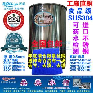 柔美牌SUS304进口不锈钢水池 水桶 水缸储水罐水槽 有盖特价