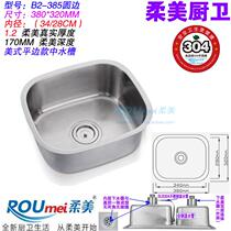 ROUMEISUS034 stainless steel conjoined forming simple vegetable washing tray washing basin sink single tank 385 package