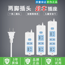 Bull two-hole 2-pin plug with line two-headed plug-in board household two-eye double-headed socket dormitory drag wiring board