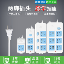 Bull feet plug socket double strip line two hole eye two socket extension two tuo xian ban