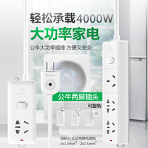 Bull high-power socket two-pin plug air conditioner special 16A hole row plug two power extension cord drag line board
