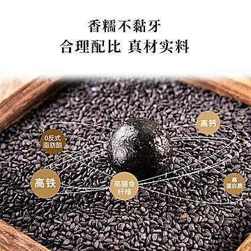 南方黑芝麻高钙零食小吃即食黑芝麻丸126g[10元优惠券]-寻折猪