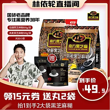 低糖黑芝麻糊800g+燕麦黑芝麻糊500g[15元优惠券]-寻折猪