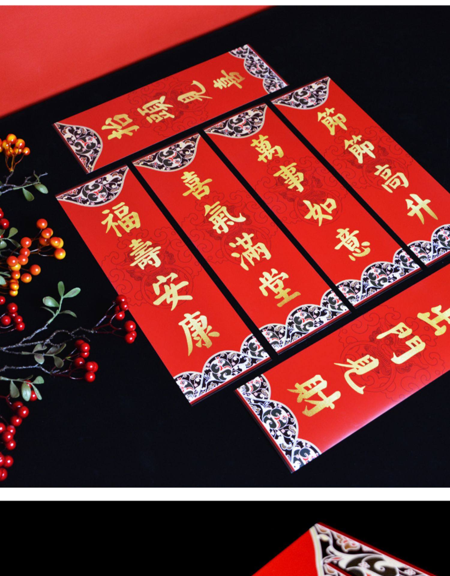 2021挥春牛年春条四字小对联春联新年新春门贴门幅门楣竖联