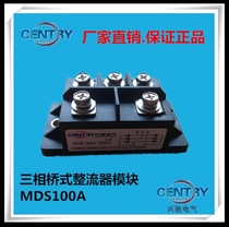 New original Xingchi three-phase bridge rectifier module MDS100A 1600V Three-society type MDS100-16
