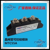 New original Xingchi thyristor thyristor module MTC55A-1600V MTX55A-1600V