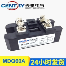 Factory direct original Xingchi single-phase bridge rectifier module MDQ60A 1600V foot 60A