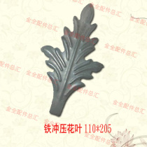Stamping parts forged flower leaf iron accessories semi-finished hardware decorative parts materials spot manufacturers hot sale