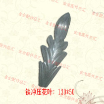 Iron fittings door railings decorative flowers and leaves semi-finished stamping parts materials in stock hot sale easy welding crafts