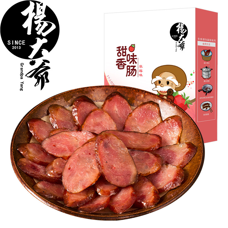uncle yang strawberry sausage 200g 7 points thin sweet net celebrity sausage cantonese style guangdong specialty farm sausage