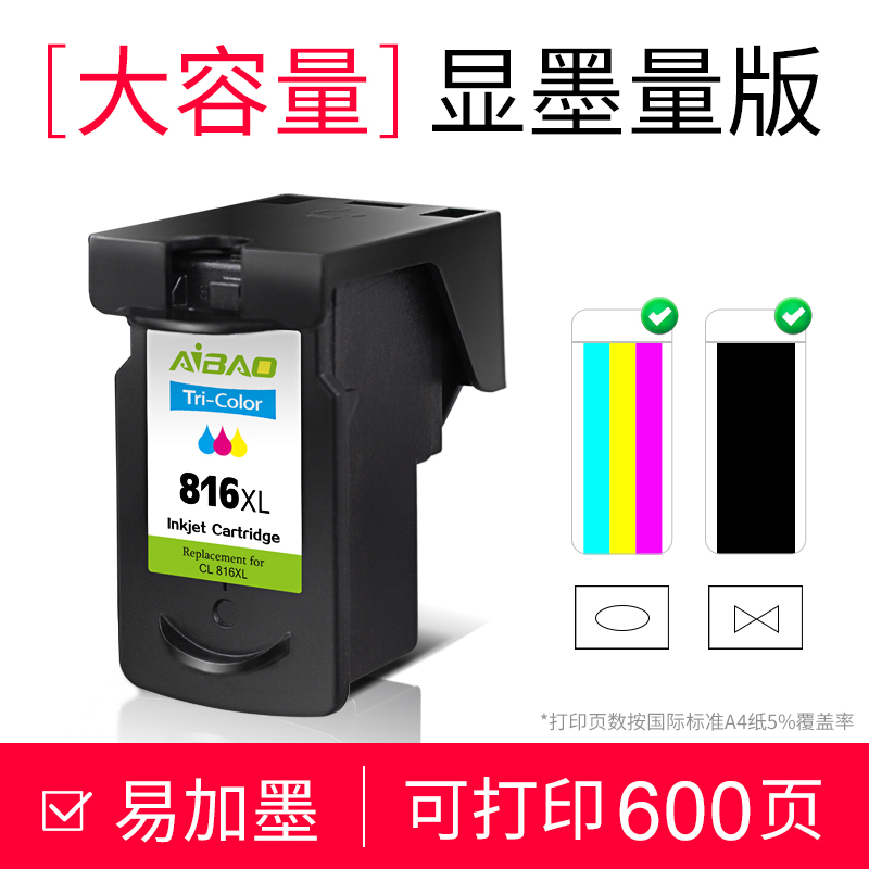 aibo compatible canon pg815 cl816 ink cartridge, ip2780 ip2788 mp259 236 280 288 mx368 printer ink cartridge, inkable xl, increased capacity ink cartridge