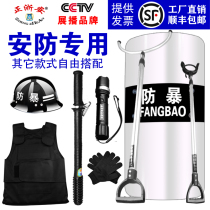 Security equipment Security explosion-proof kindergarten steel fork handheld eight 8 pc campus riot shields helmet fang ci yi