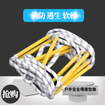 Fire Ladder 10 meters 15 meters nylon soft ladder escape ladder fire ladder 10 meters 15 meters can be customized