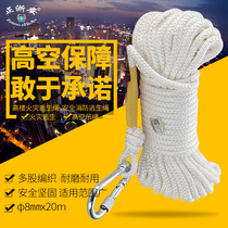 Safety rope self-rescue rope fire four-piece set safety rope climbing rope fire lifeline 20 meters