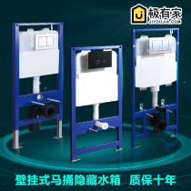 Hanging Wall toilet tank wall hanging seat flush water hidden into the wall hidden embedded self-standing water tank Low High